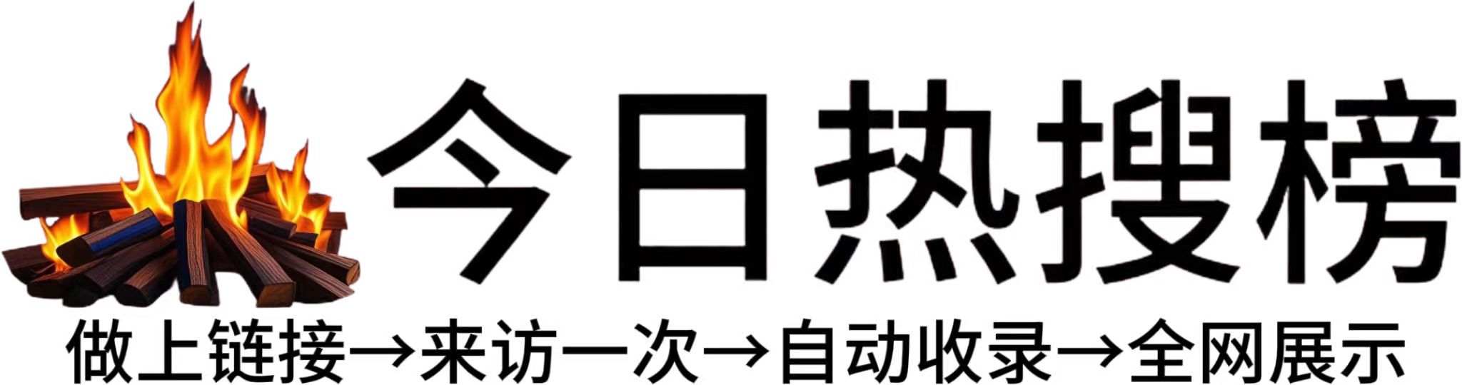 穆棱市今日热点榜